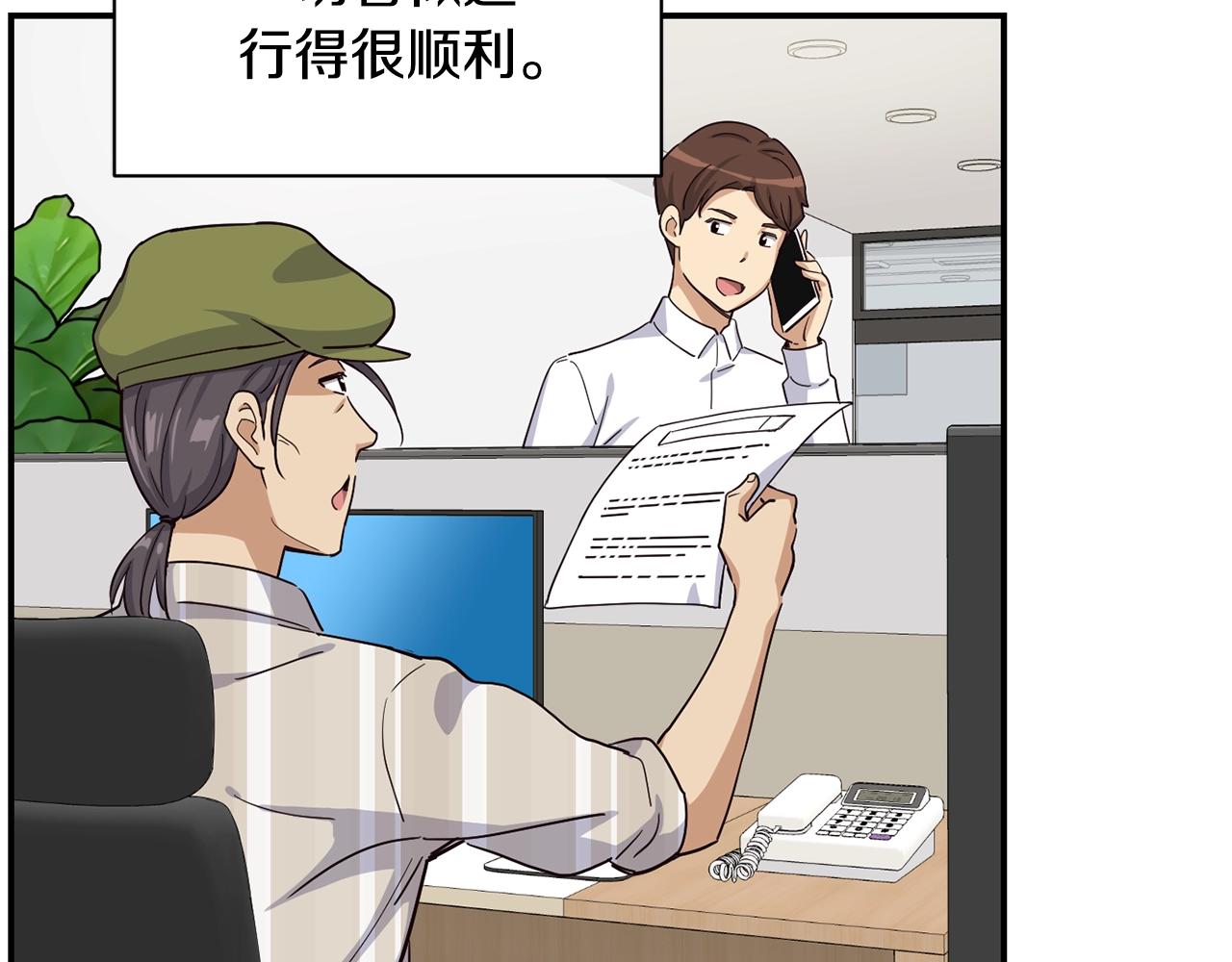 撿回一個異界女團 - 第12話 神曲的誕生(2/4) - 6