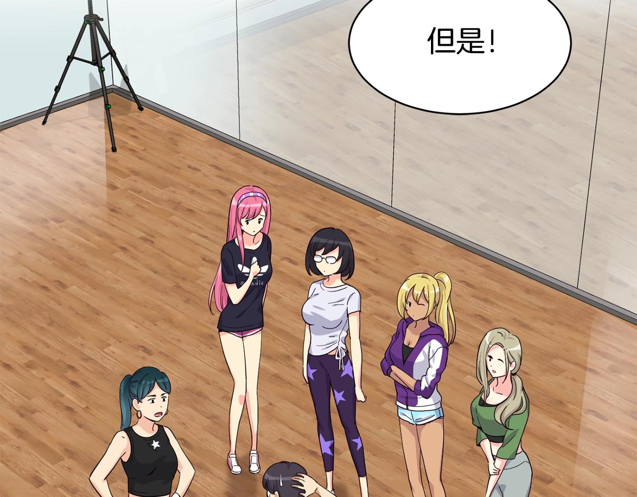 撿回一個異界女團 - 第12話 神曲的誕生(2/4) - 1