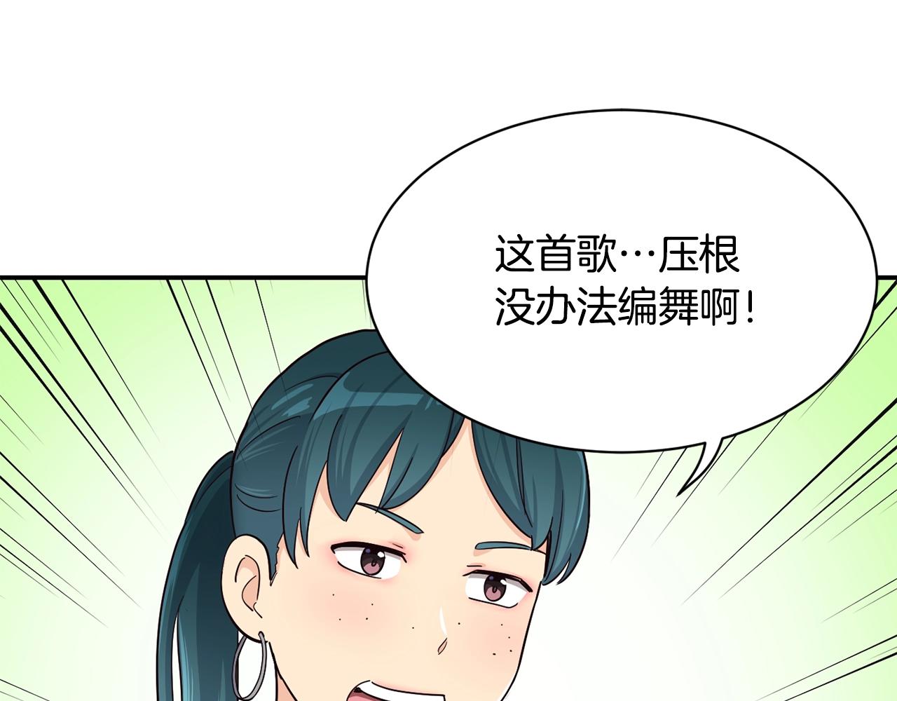 撿回一個異界女團 - 第12話 神曲的誕生(2/4) - 3