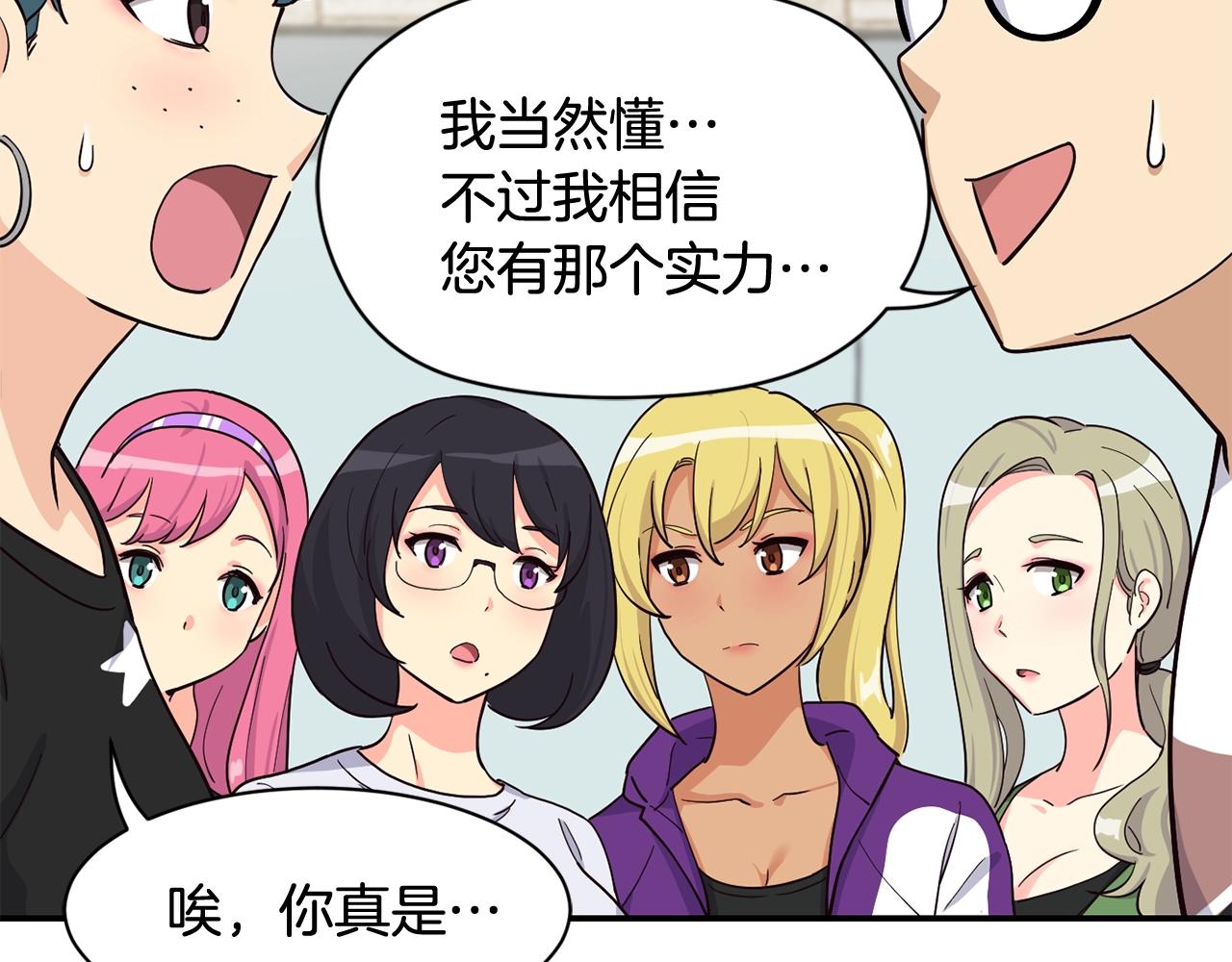 撿回一個異界女團 - 第12話 神曲的誕生(2/4) - 1