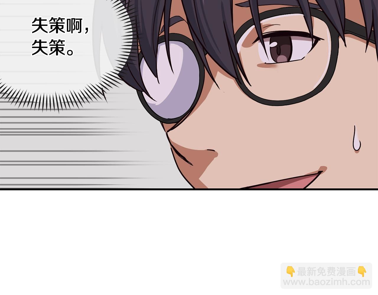 撿回一個異界女團 - 第12話 神曲的誕生(2/4) - 3