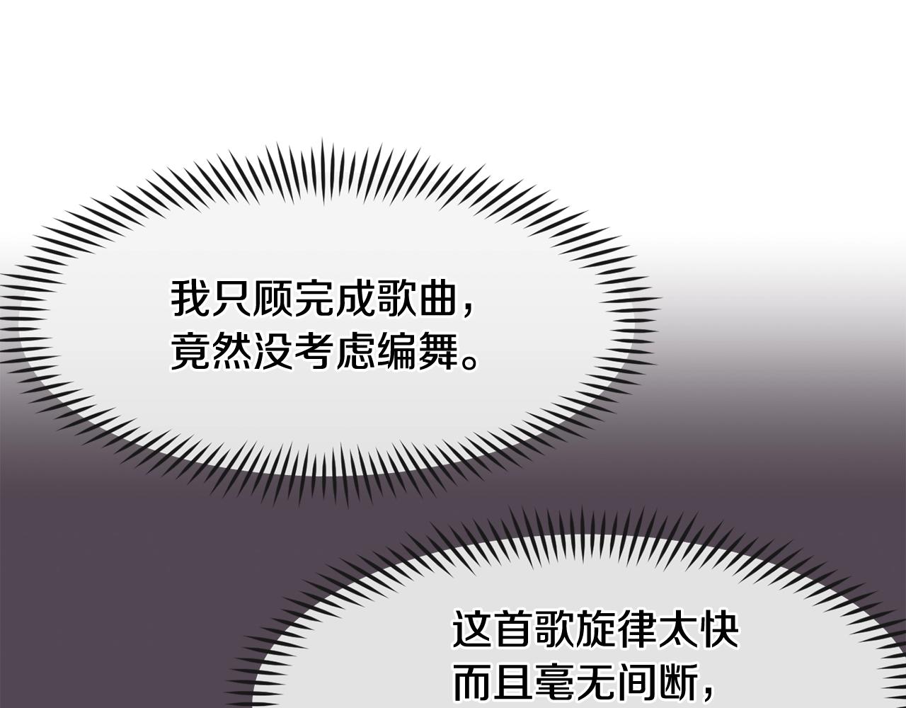 撿回一個異界女團 - 第12話 神曲的誕生(2/4) - 4