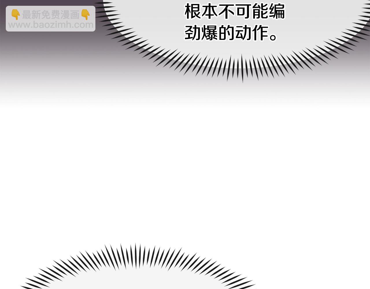 撿回一個異界女團 - 第12話 神曲的誕生(2/4) - 5