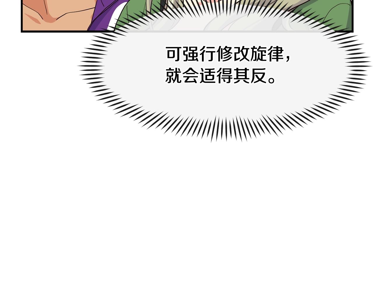 撿回一個異界女團 - 第12話 神曲的誕生(2/4) - 7