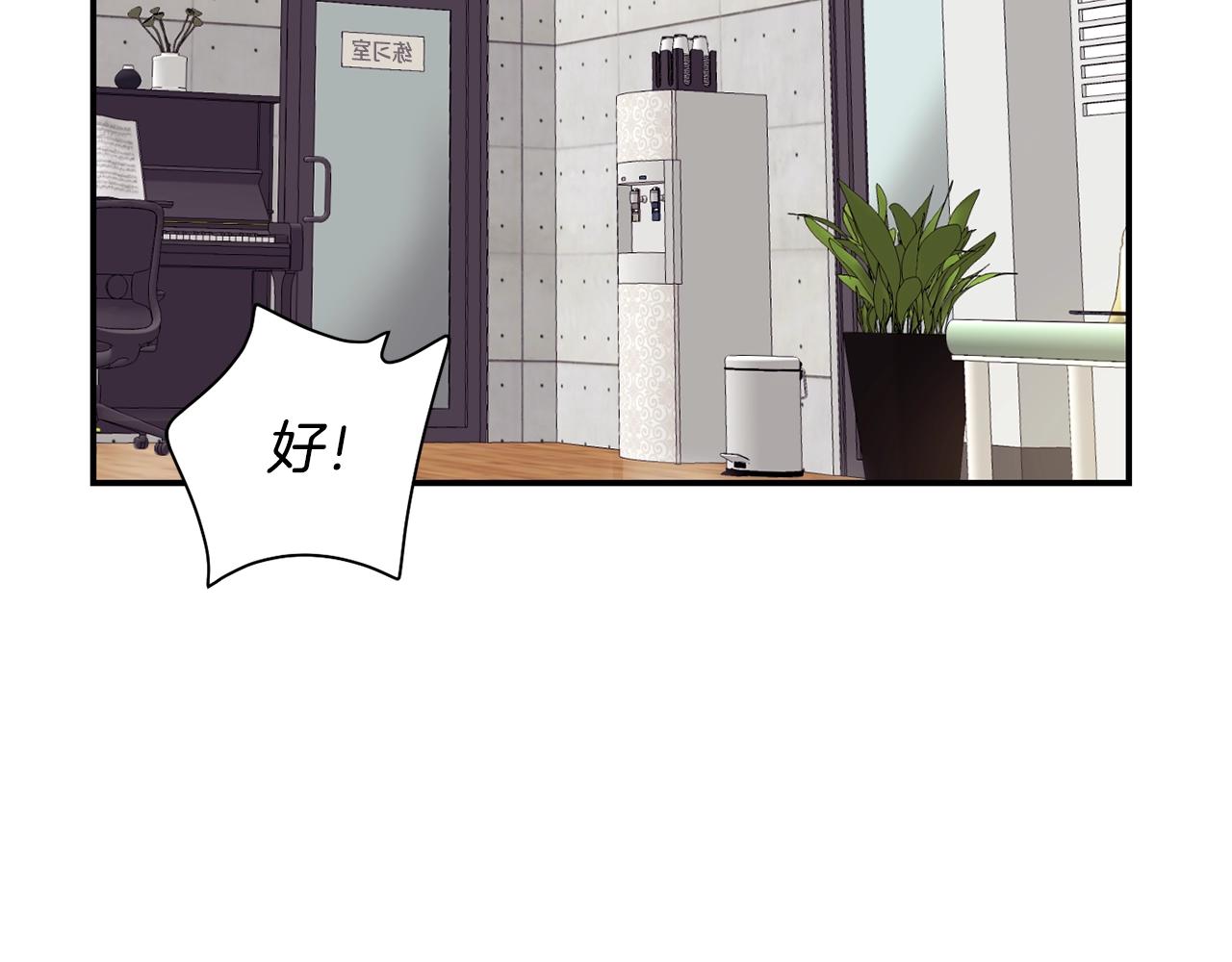 撿回一個異界女團 - 第12話 神曲的誕生(2/4) - 2