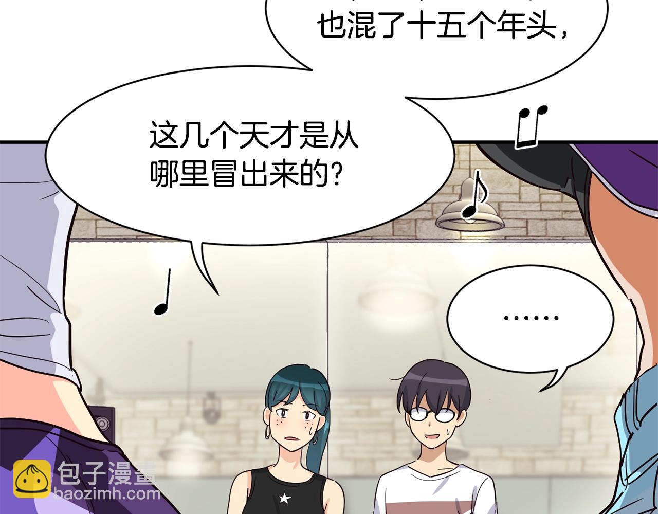 撿回一個異界女團 - 第12話 神曲的誕生(2/4) - 2