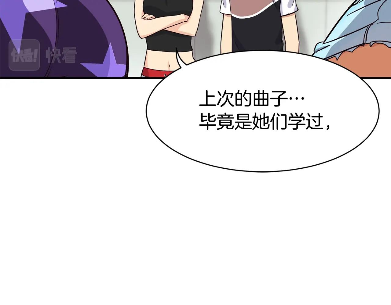 撿回一個異界女團 - 第12話 神曲的誕生(2/4) - 3