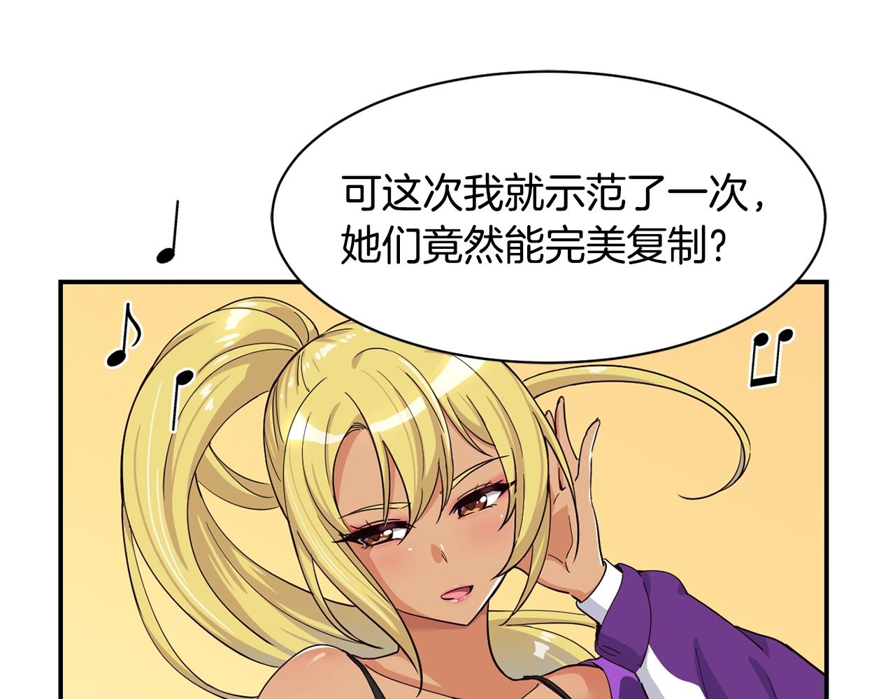 撿回一個異界女團 - 第12話 神曲的誕生(2/4) - 4