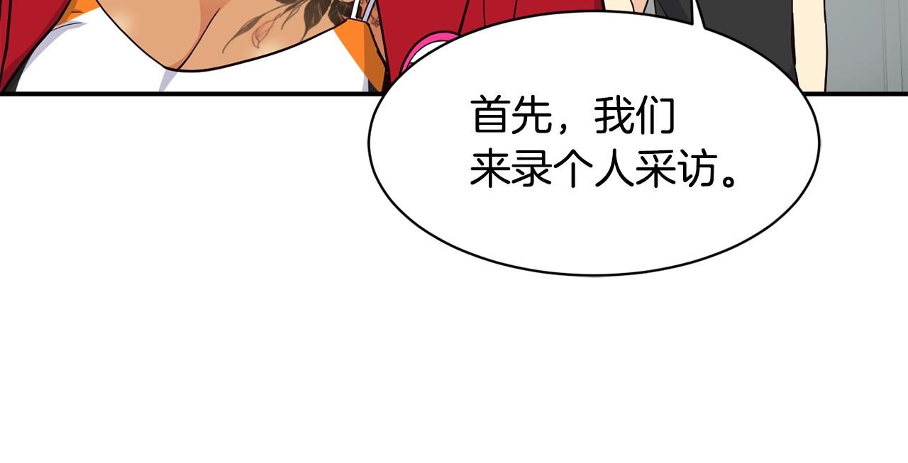 撿回一個異界女團 - 第14話 第一次錄製(3/4) - 7