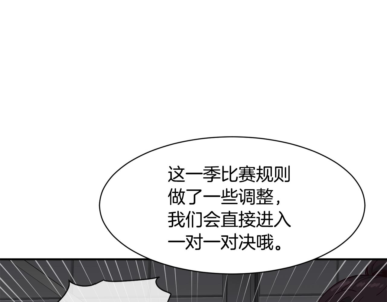 撿回一個異界女團 - 第14話 第一次錄製(3/4) - 8