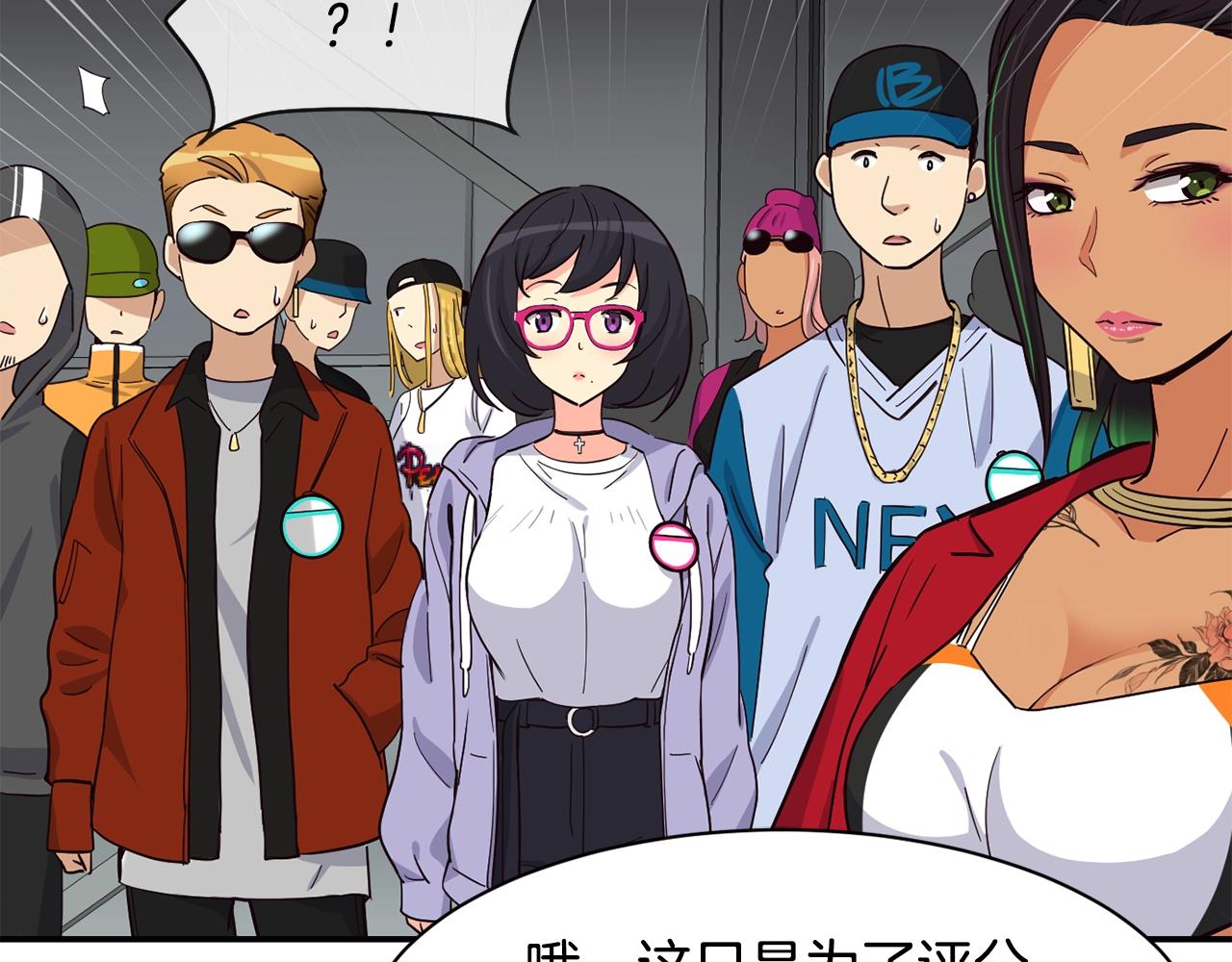 撿回一個異界女團 - 第14話 第一次錄製(3/4) - 1