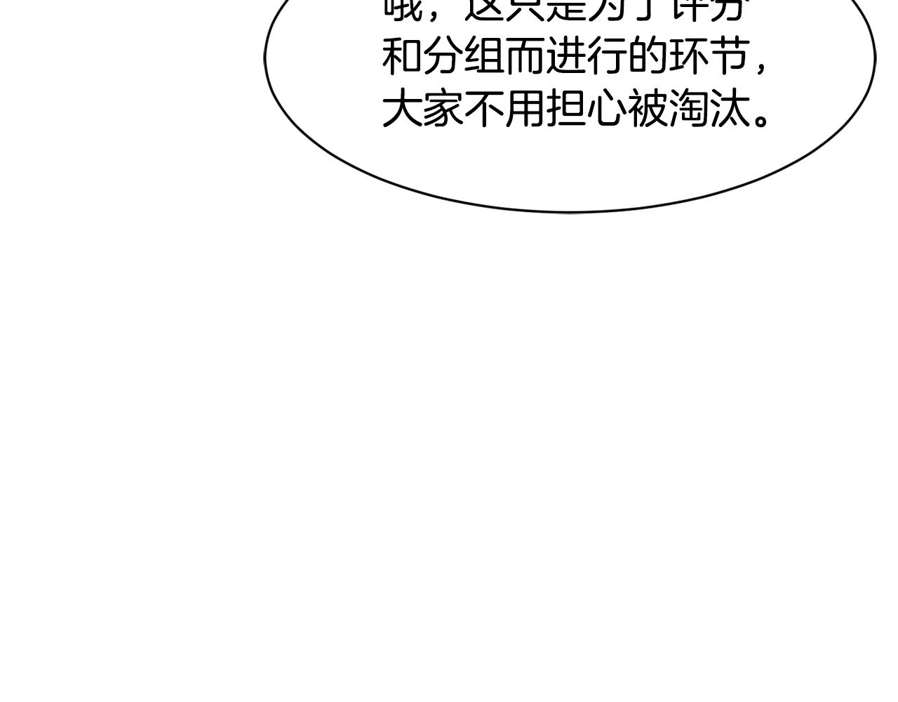 撿回一個異界女團 - 第14話 第一次錄製(3/4) - 2