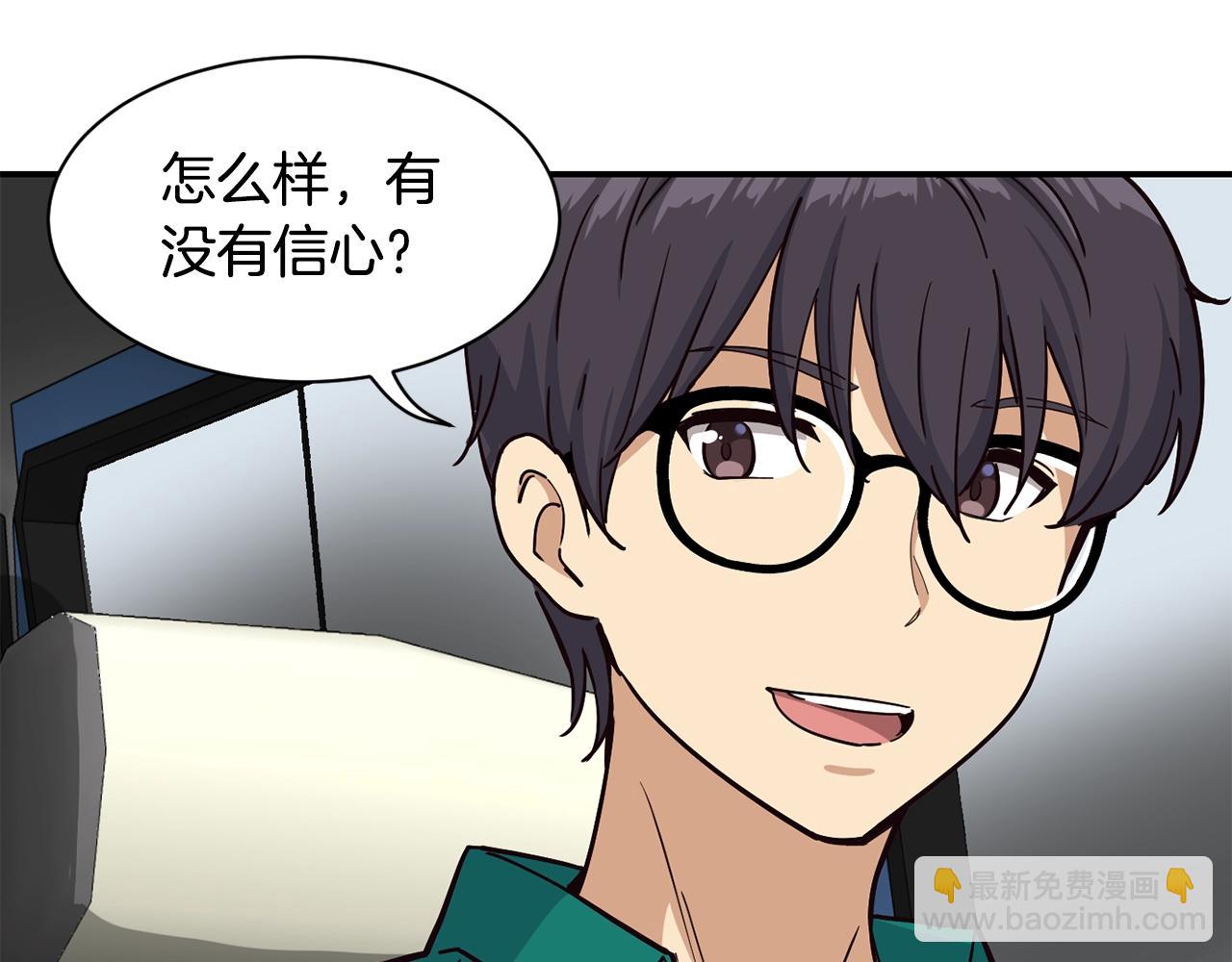 撿回一個異界女團 - 第14話 第一次錄製(1/4) - 3