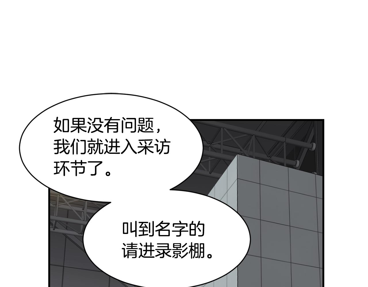 撿回一個異界女團 - 第14話 第一次錄製(3/4) - 7