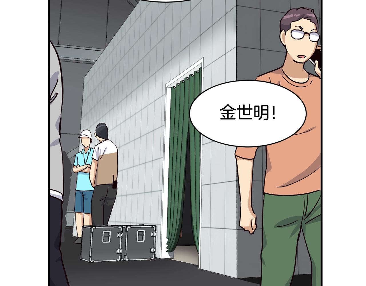 撿回一個異界女團 - 第14話 第一次錄製(3/4) - 8