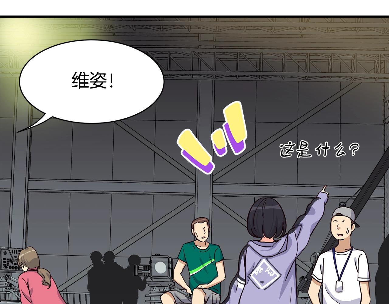 撿回一個異界女團 - 第14話 第一次錄製(3/4) - 3