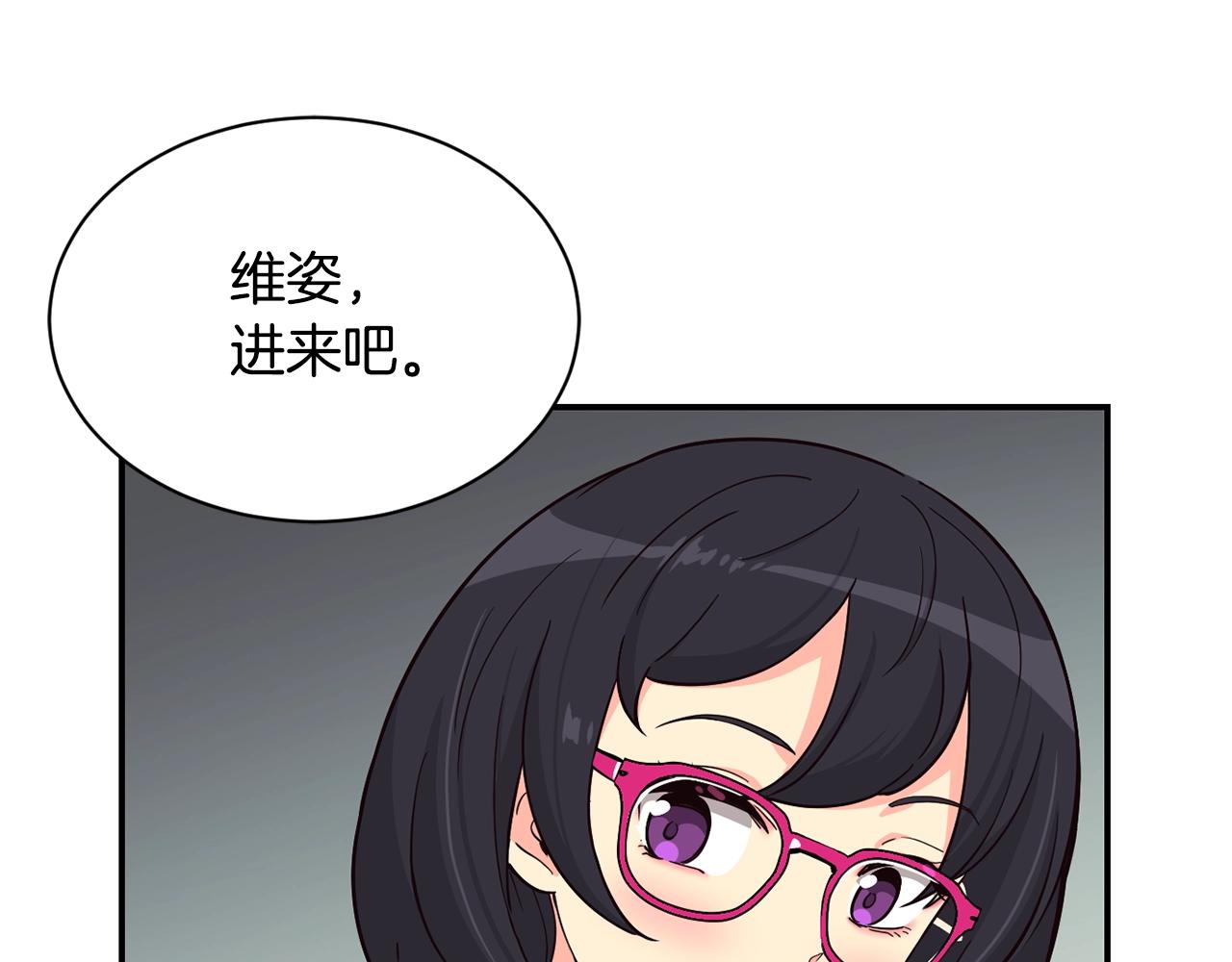 撿回一個異界女團 - 第14話 第一次錄製(3/4) - 5