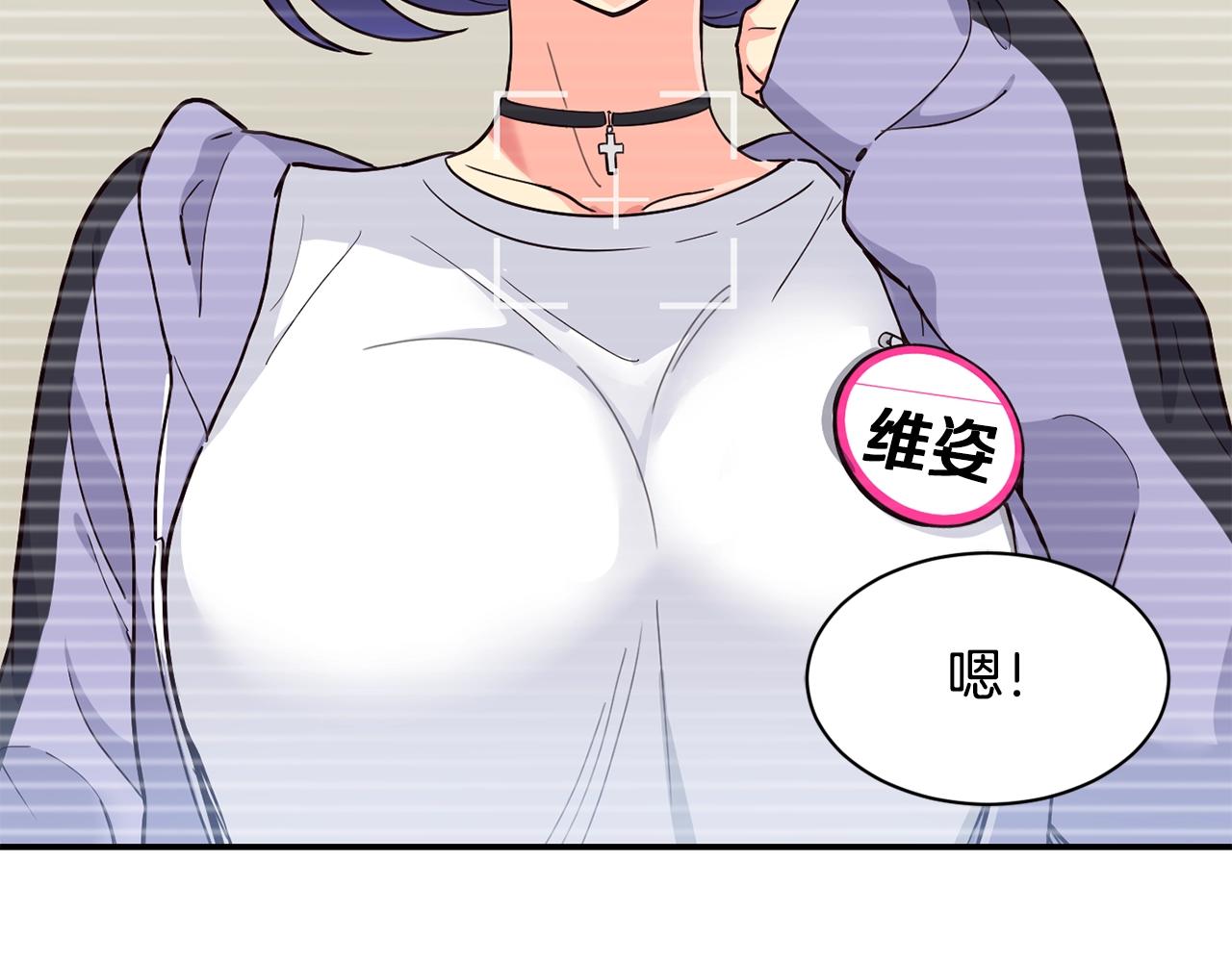 撿回一個異界女團 - 第14話 第一次錄製(3/4) - 6