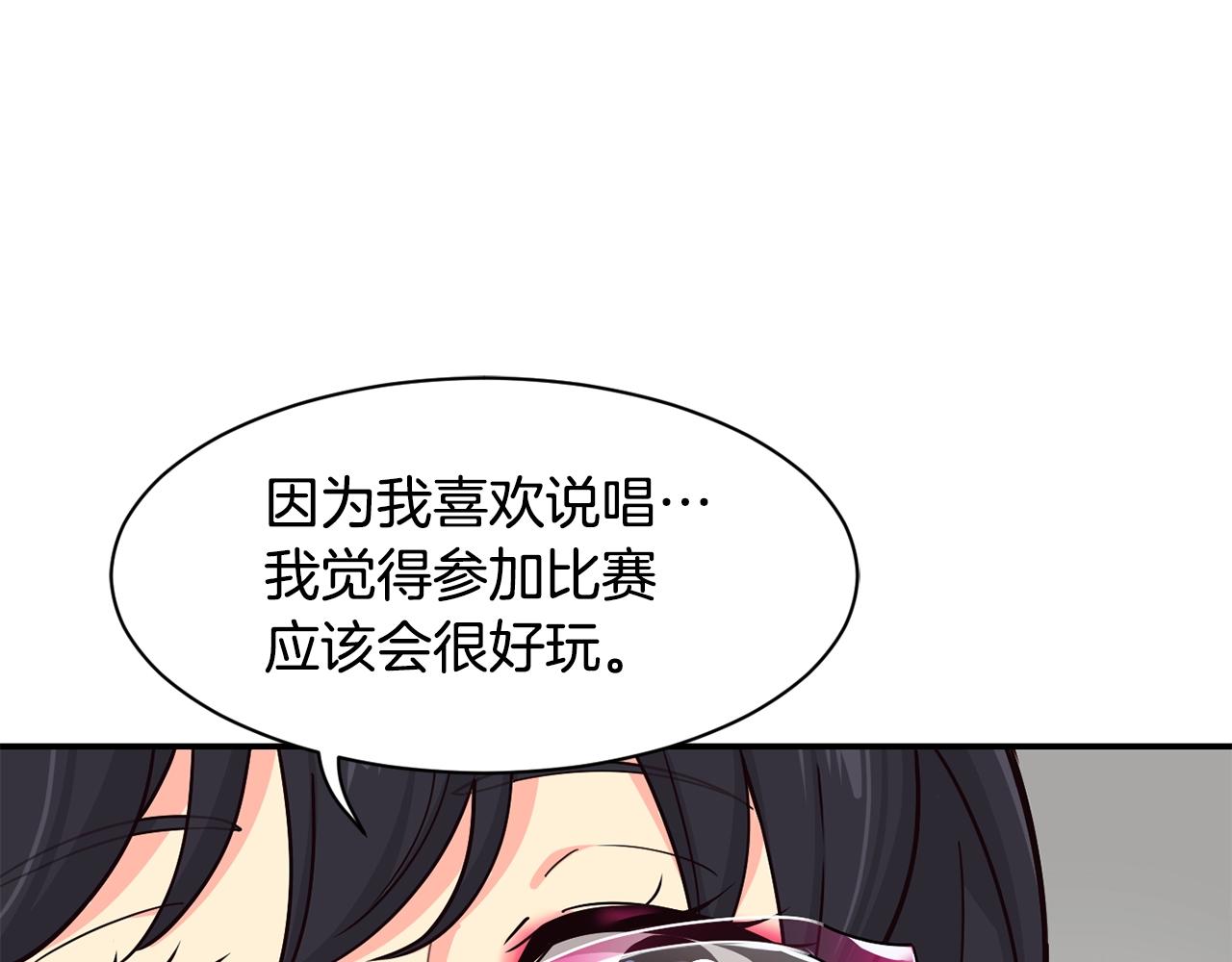 撿回一個異界女團 - 第14話 第一次錄製(3/4) - 8