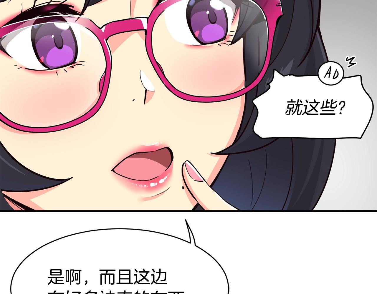 撿回一個異界女團 - 第14話 第一次錄製(3/4) - 1