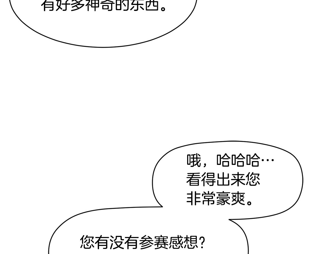 撿回一個異界女團 - 第14話 第一次錄製(3/4) - 2