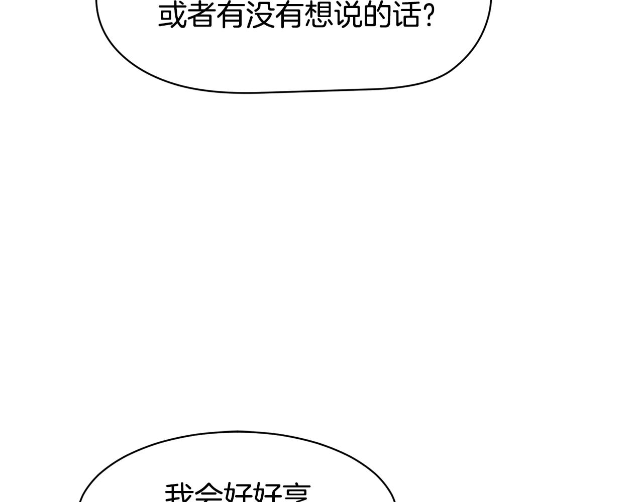 撿回一個異界女團 - 第14話 第一次錄製(3/4) - 3