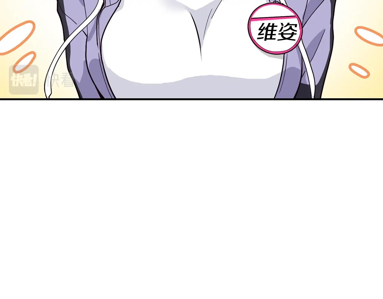 撿回一個異界女團 - 第14話 第一次錄製(3/4) - 5