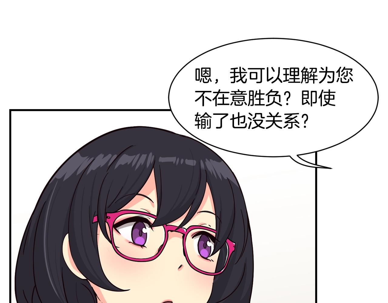 撿回一個異界女團 - 第14話 第一次錄製(3/4) - 6