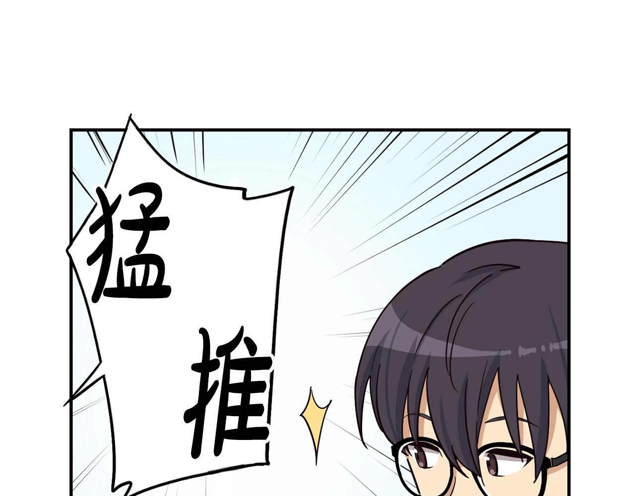 撿回一個異界女團 - 第14話 第一次錄製(3/4) - 5