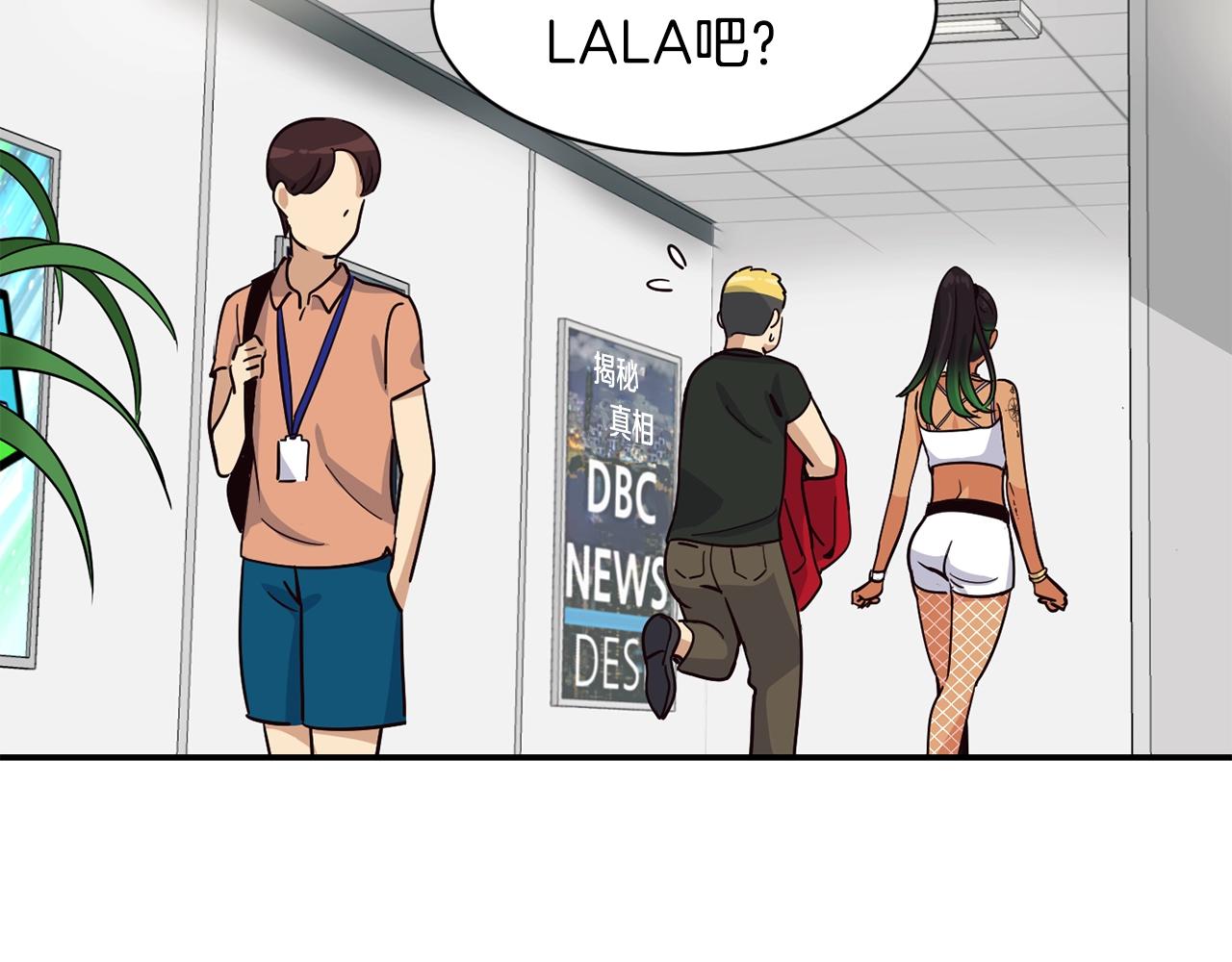 撿回一個異界女團 - 第14話 第一次錄製(4/4) - 1