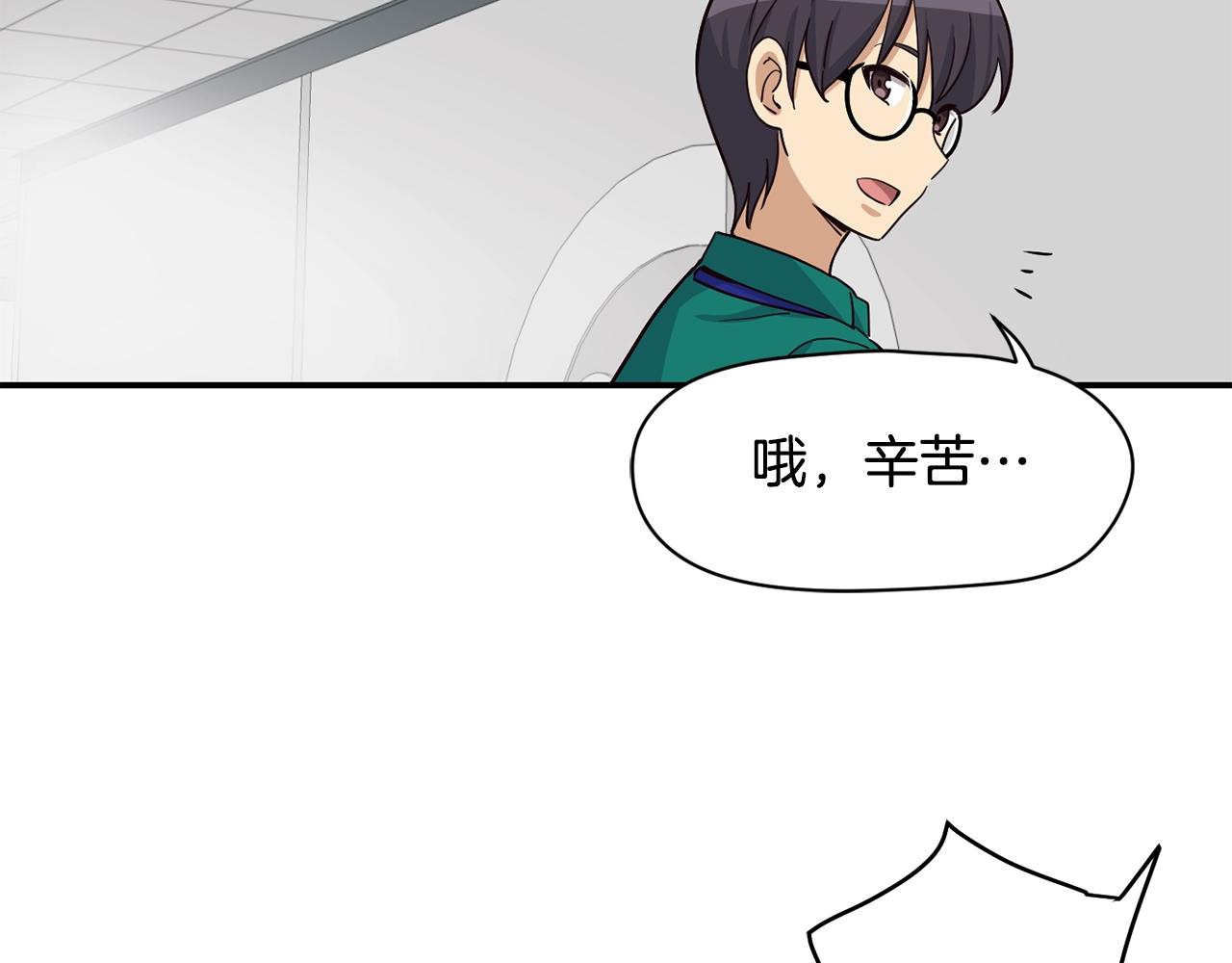 撿回一個異界女團 - 第14話 第一次錄製(4/4) - 6