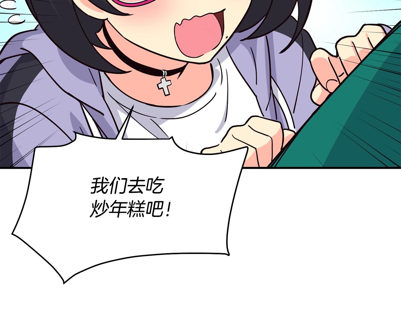 撿回一個異界女團 - 第14話 第一次錄製(4/4) - 1