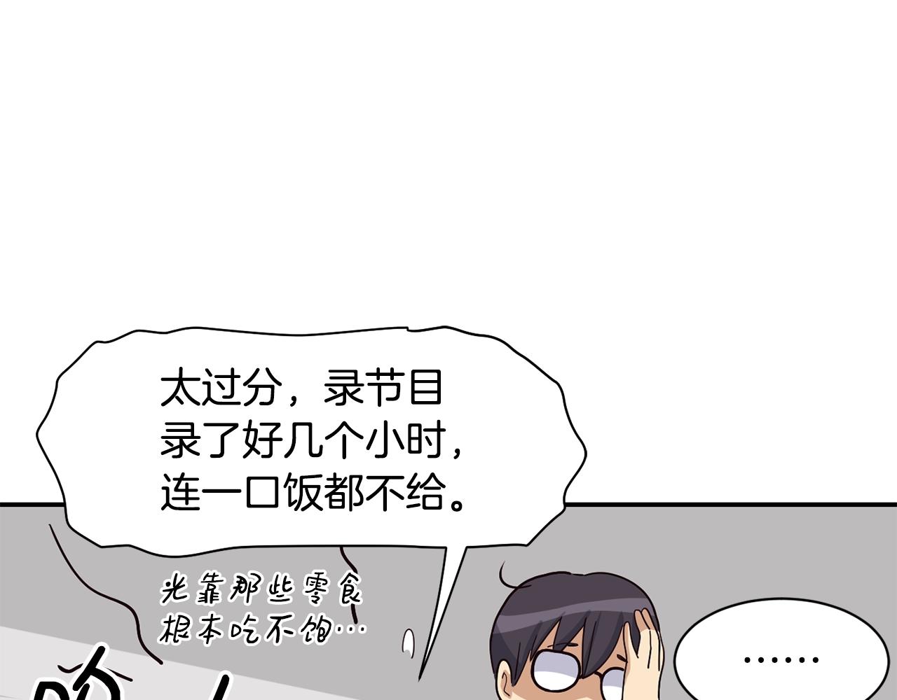 撿回一個異界女團 - 第14話 第一次錄製(4/4) - 2