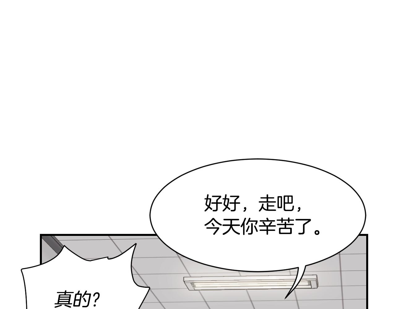 撿回一個異界女團 - 第14話 第一次錄製(4/4) - 6