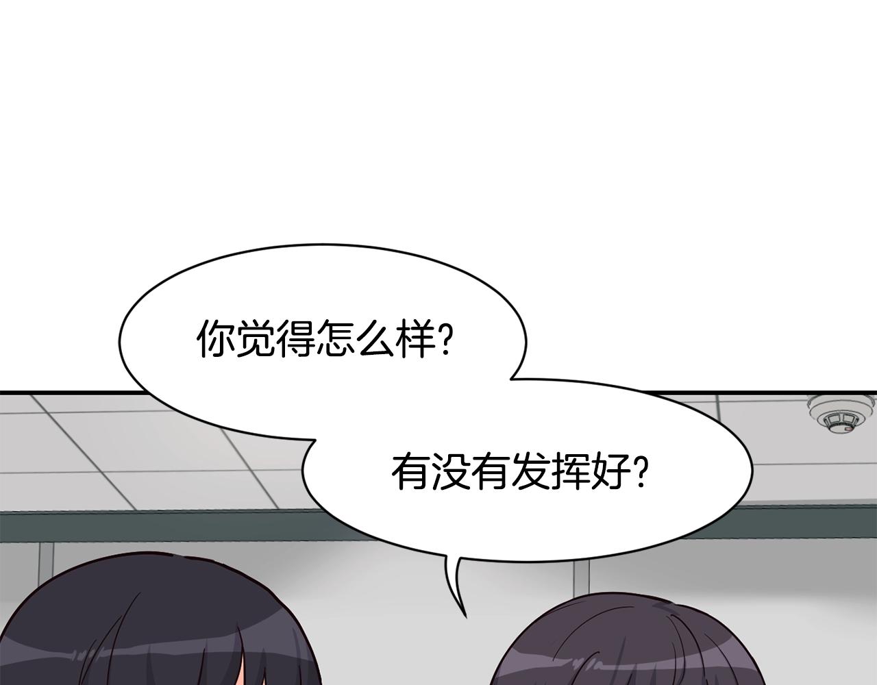 撿回一個異界女團 - 第14話 第一次錄製(4/4) - 2