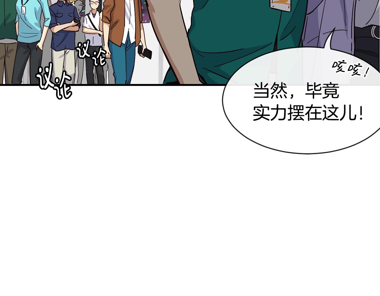 撿回一個異界女團 - 第14話 第一次錄製(4/4) - 4