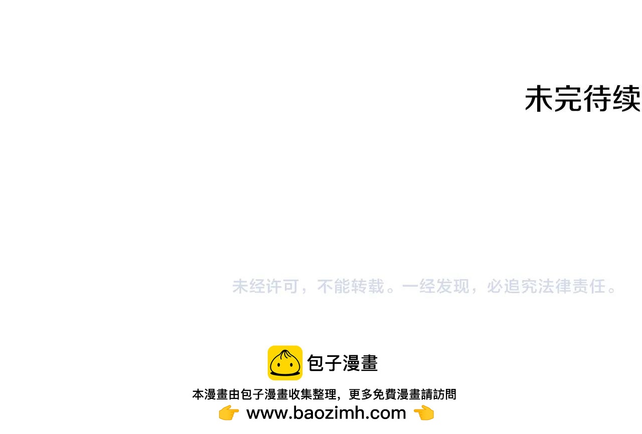 撿回一個異界女團 - 第14話 第一次錄製(4/4) - 2