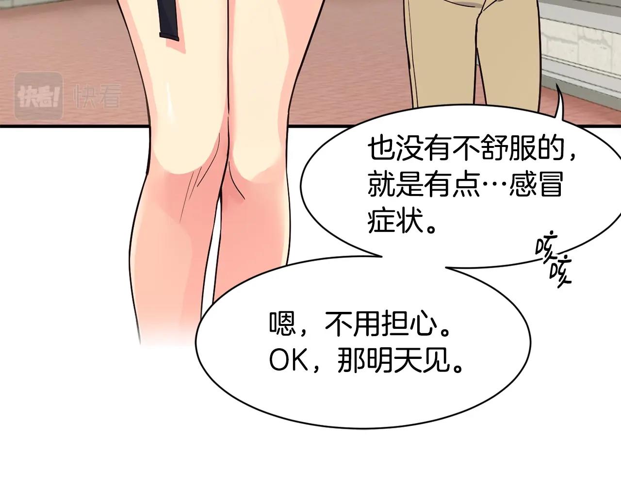 撿回一個異界女團 - 第14話 第一次錄製(1/4) - 3