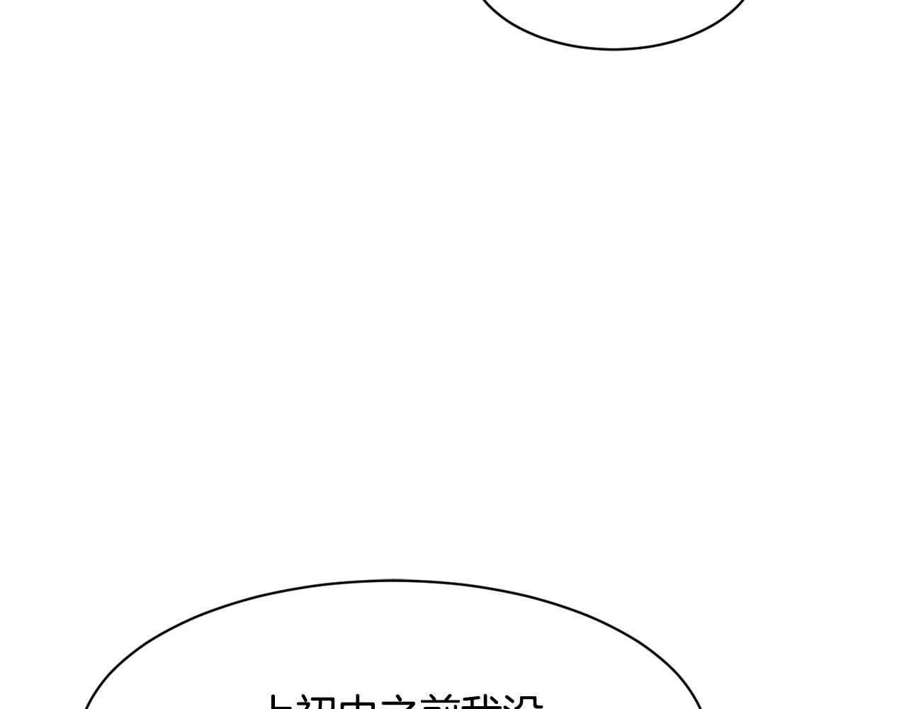 撿回一個異界女團 - 第14話 第一次錄製(1/4) - 6