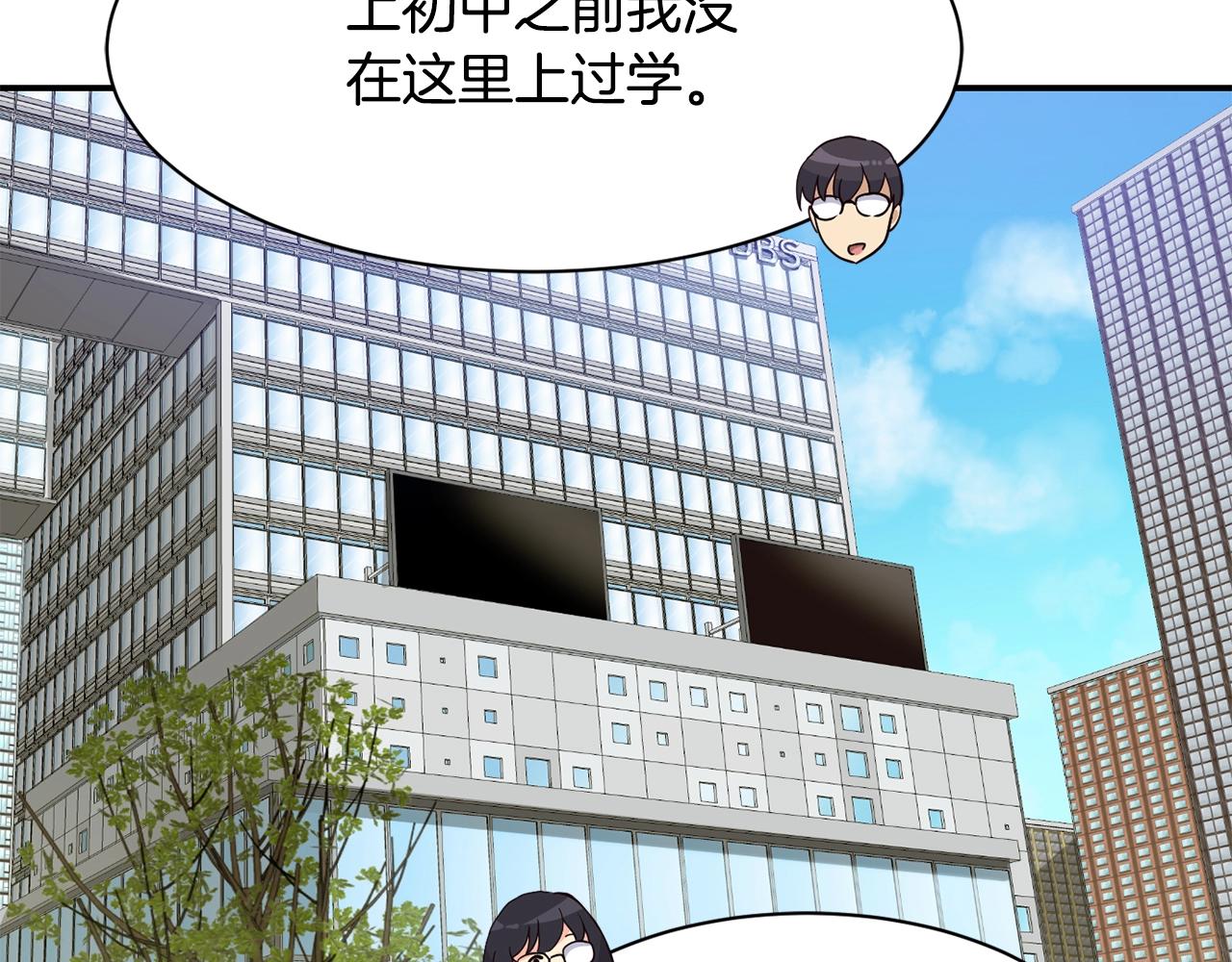 撿回一個異界女團 - 第14話 第一次錄製(1/4) - 7