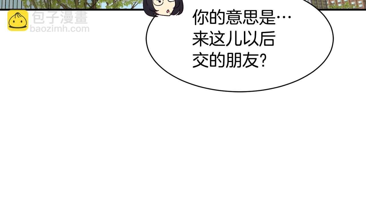 撿回一個異界女團 - 第14話 第一次錄製(1/4) - 8