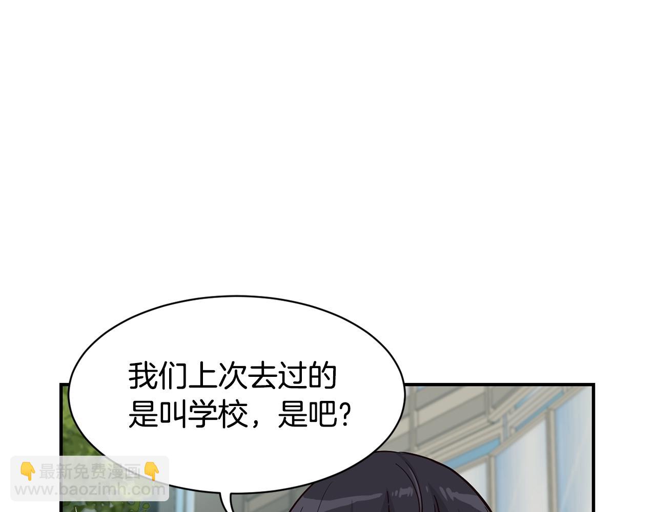 撿回一個異界女團 - 第14話 第一次錄製(1/4) - 1