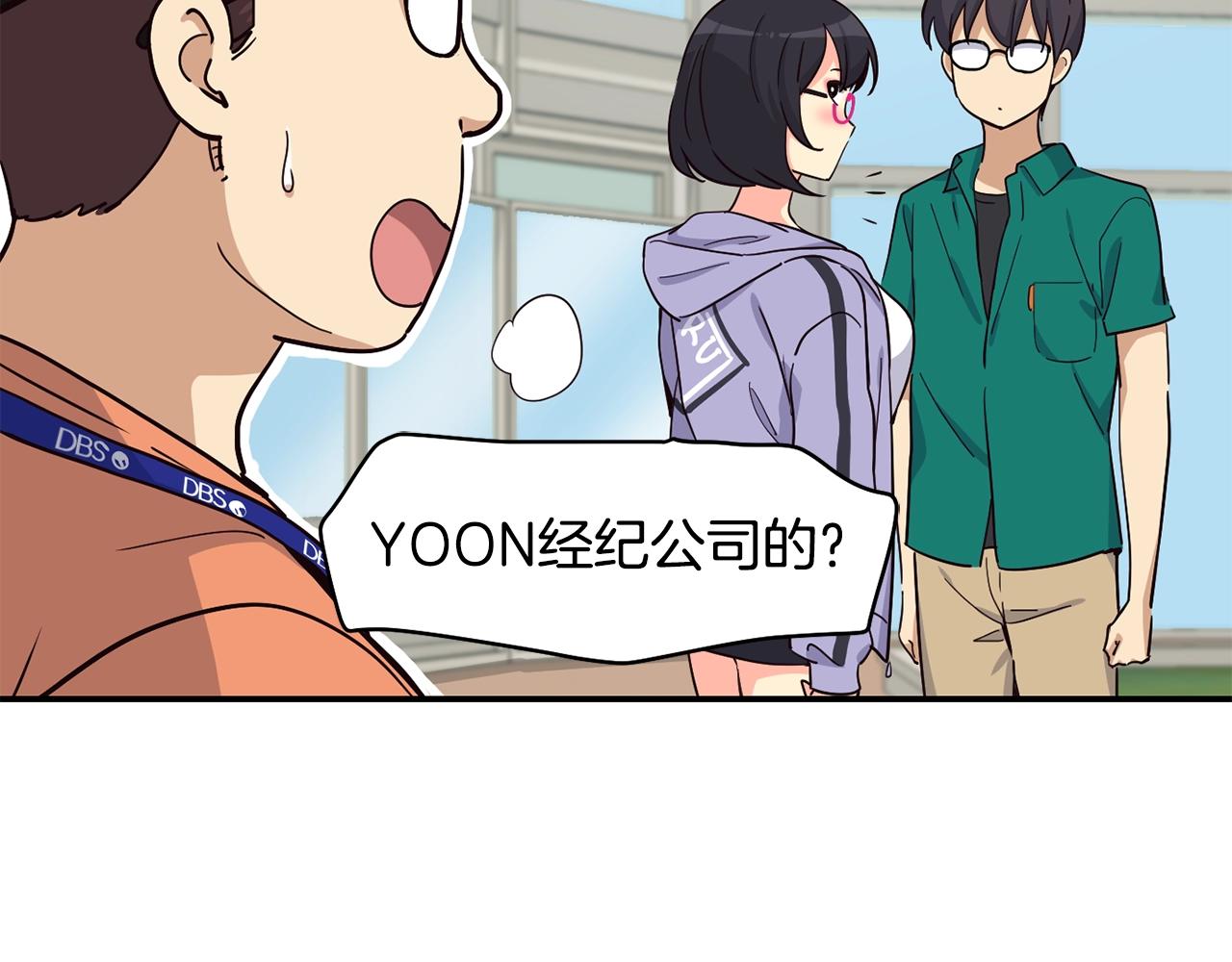 撿回一個異界女團 - 第14話 第一次錄製(1/4) - 4