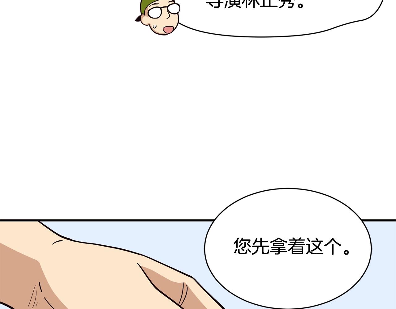 撿回一個異界女團 - 第14話 第一次錄製(1/4) - 7