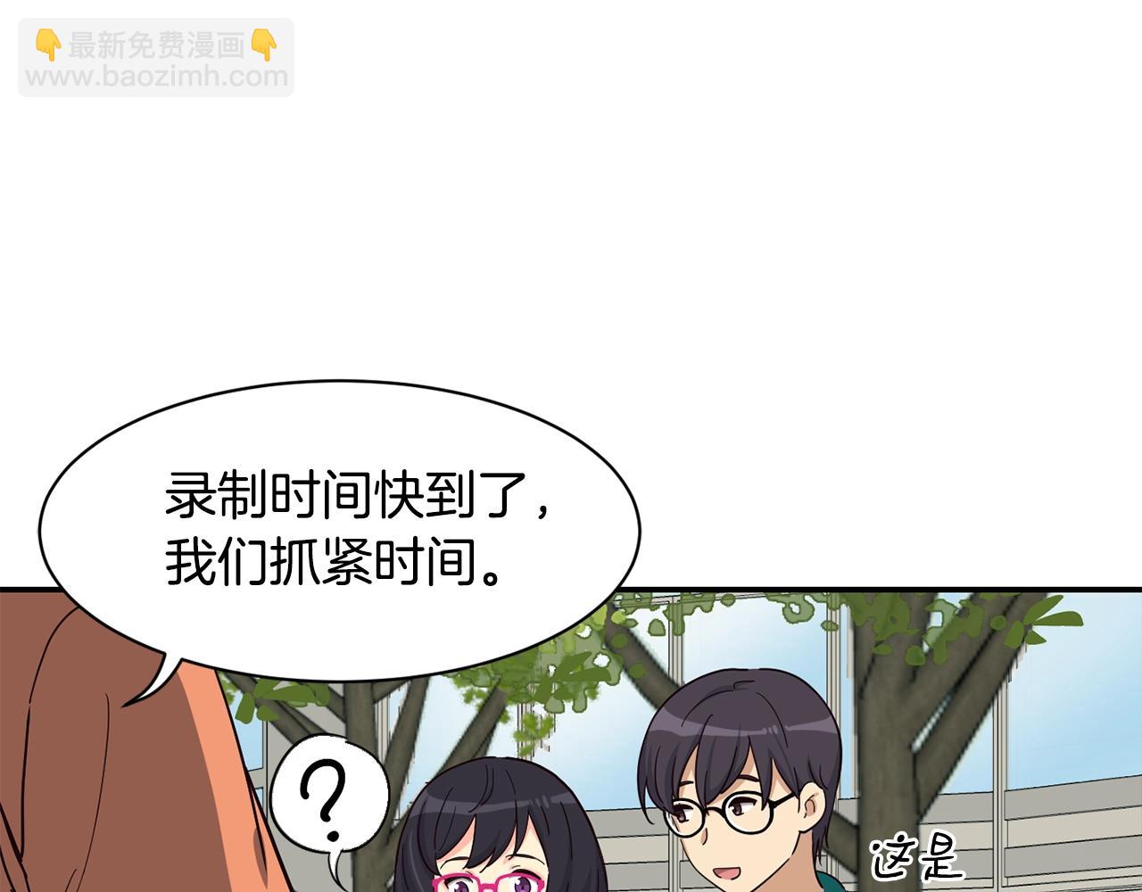 撿回一個異界女團 - 第14話 第一次錄製(1/4) - 1