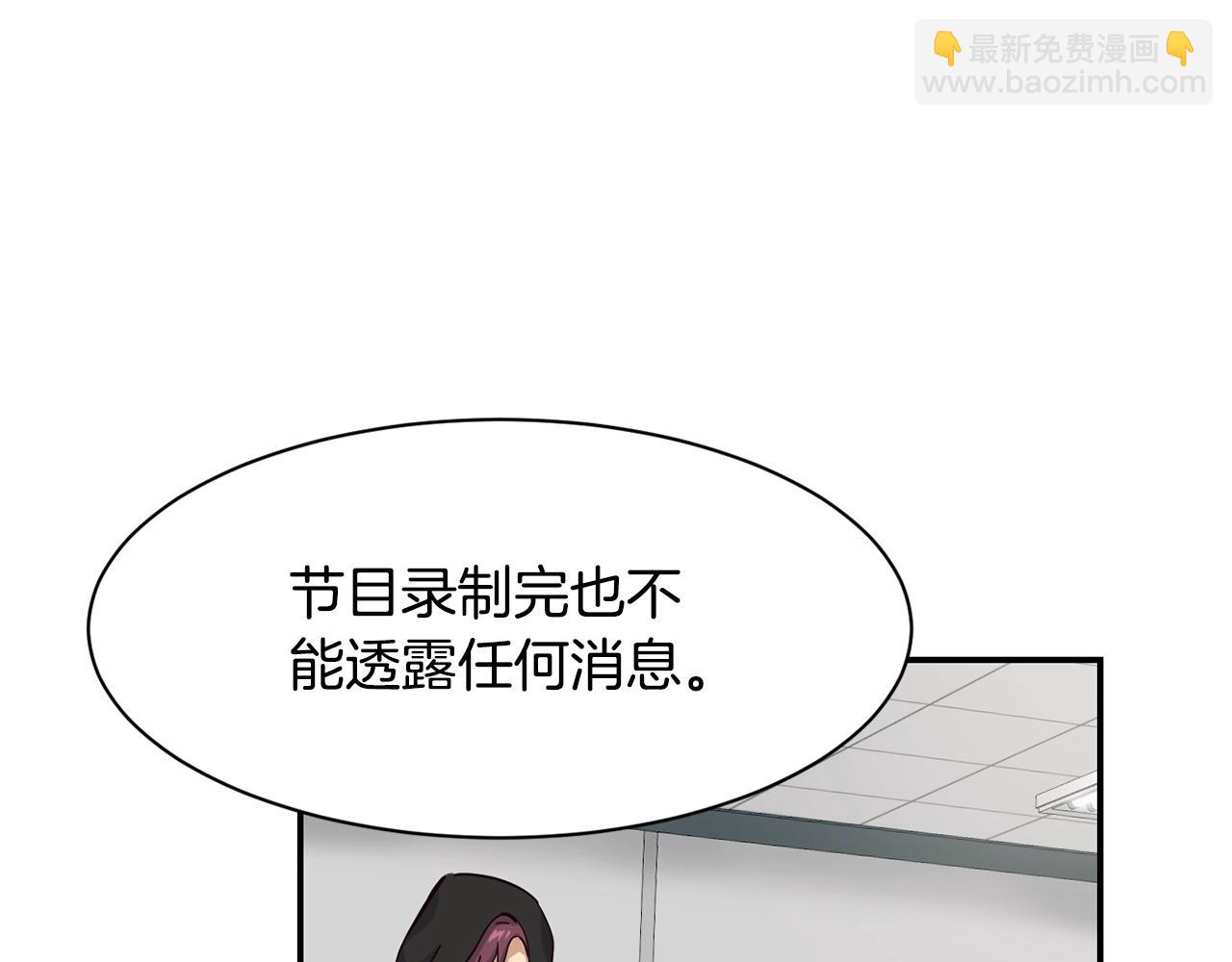 撿回一個異界女團 - 第14話 第一次錄製(2/4) - 6