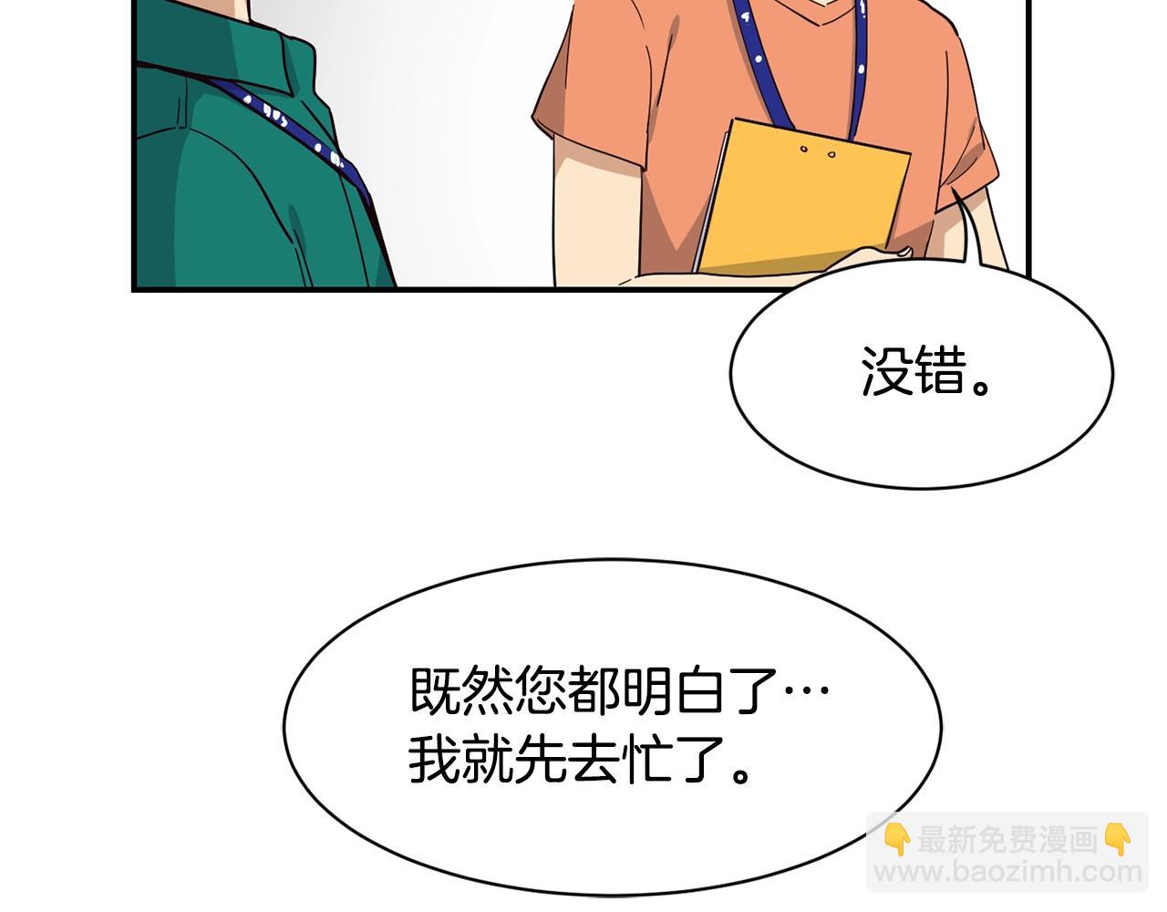 撿回一個異界女團 - 第14話 第一次錄製(2/4) - 5