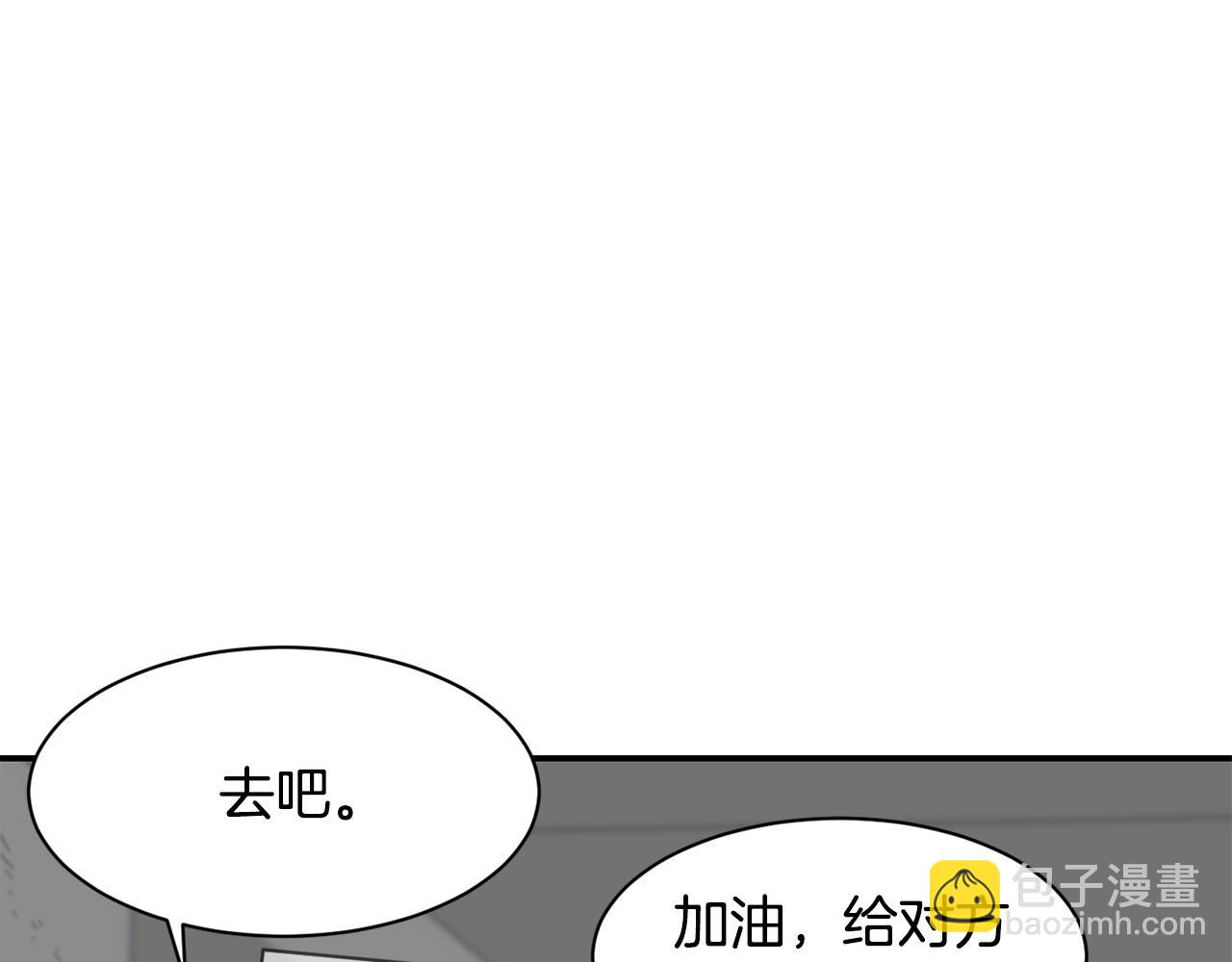 撿回一個異界女團 - 第14話 第一次錄製(1/4) - 6