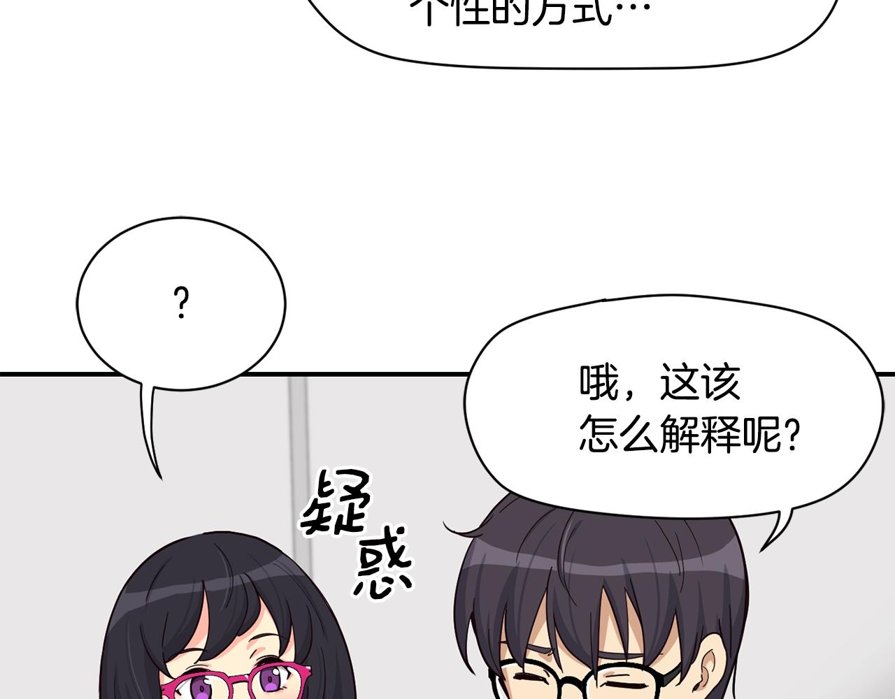 撿回一個異界女團 - 第14話 第一次錄製(2/4) - 6