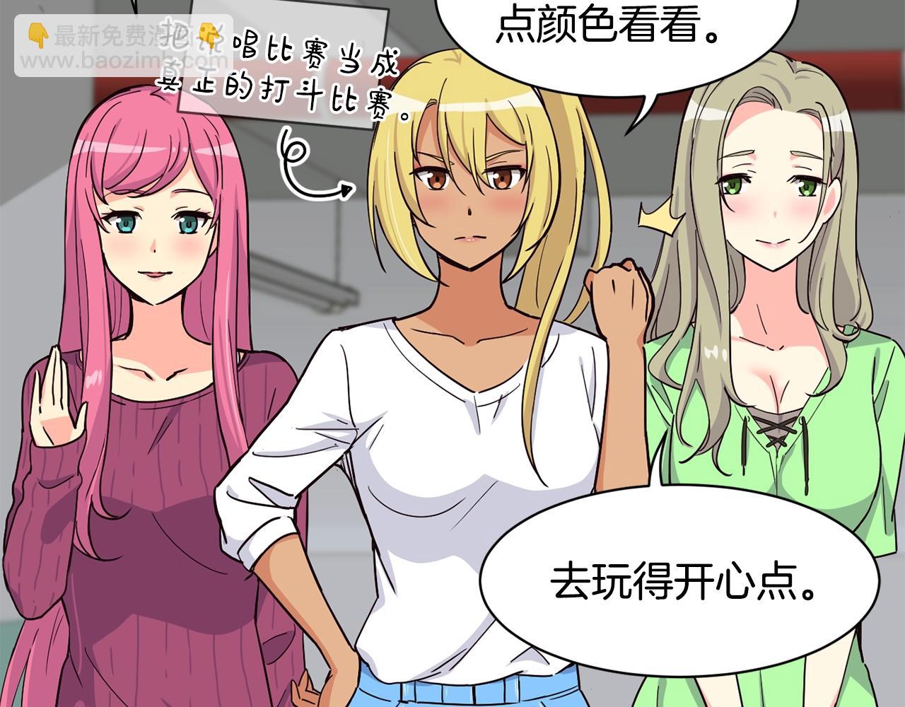 撿回一個異界女團 - 第14話 第一次錄製(1/4) - 7